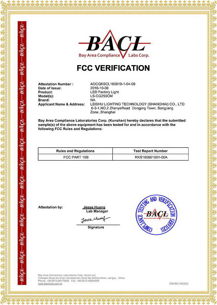 FCC 美國聯(lián)邦通信認(rèn)證 250W LED工礦燈