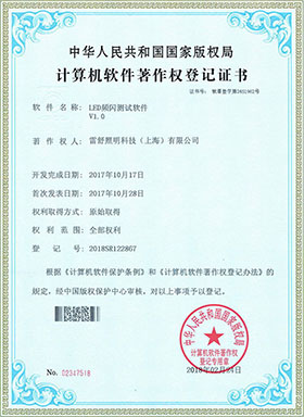 LED頻閃測試軟件