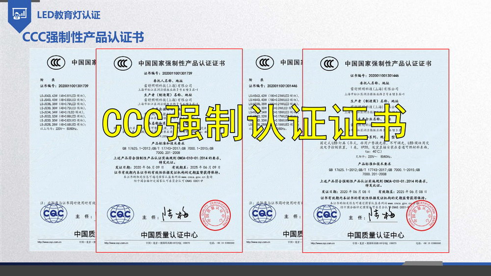 護(hù)眼教室燈