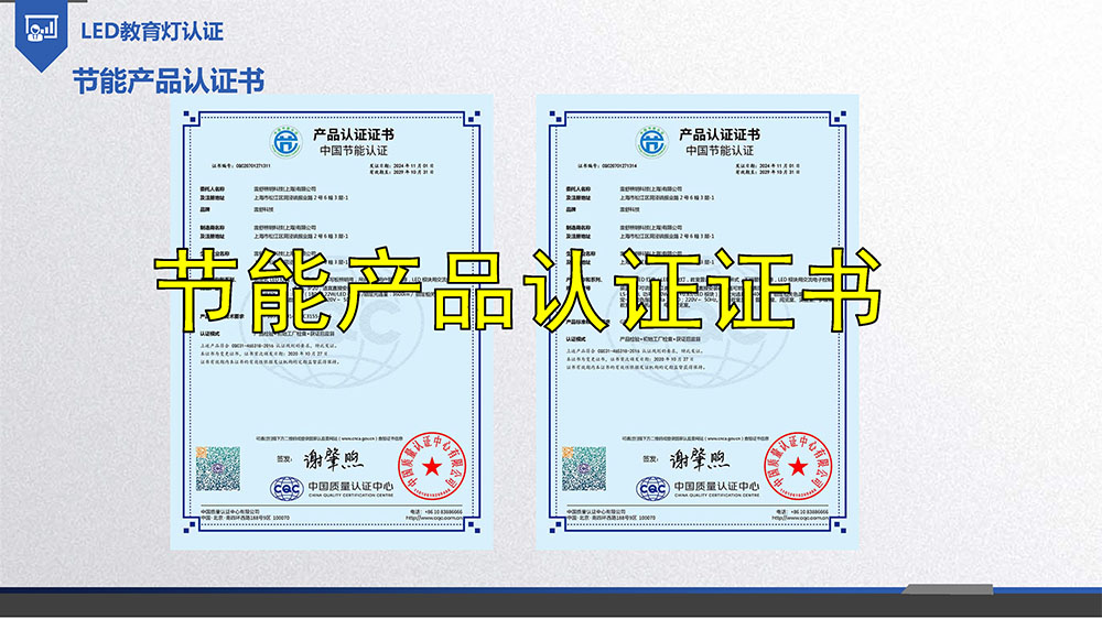 護(hù)眼黑板燈